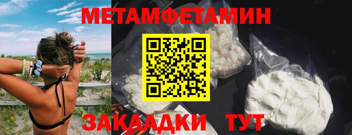АМФЕТАМИН Розовый Усть-Илимск