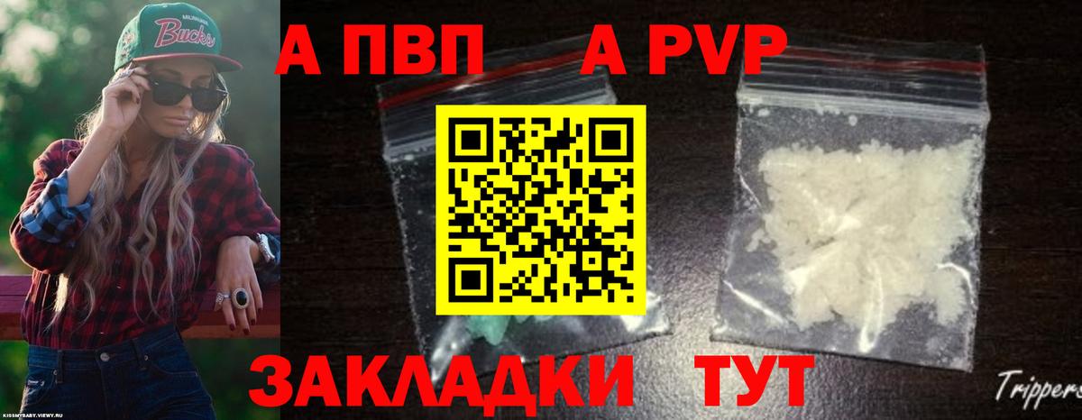 Альфа ПВП СК  A-PVP  Усть-Илимск  Alpha-PVP кристаллы  Вход с VPN  A-PVP Crystall 