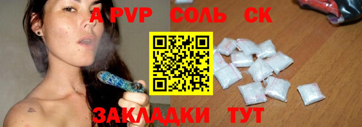 APVP СК КРИС Усть-Илимск