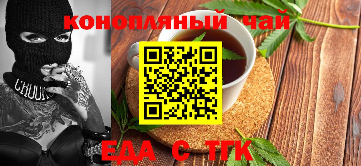 Cannafood марихуана  Вход с VPN  Усть-Илимск 