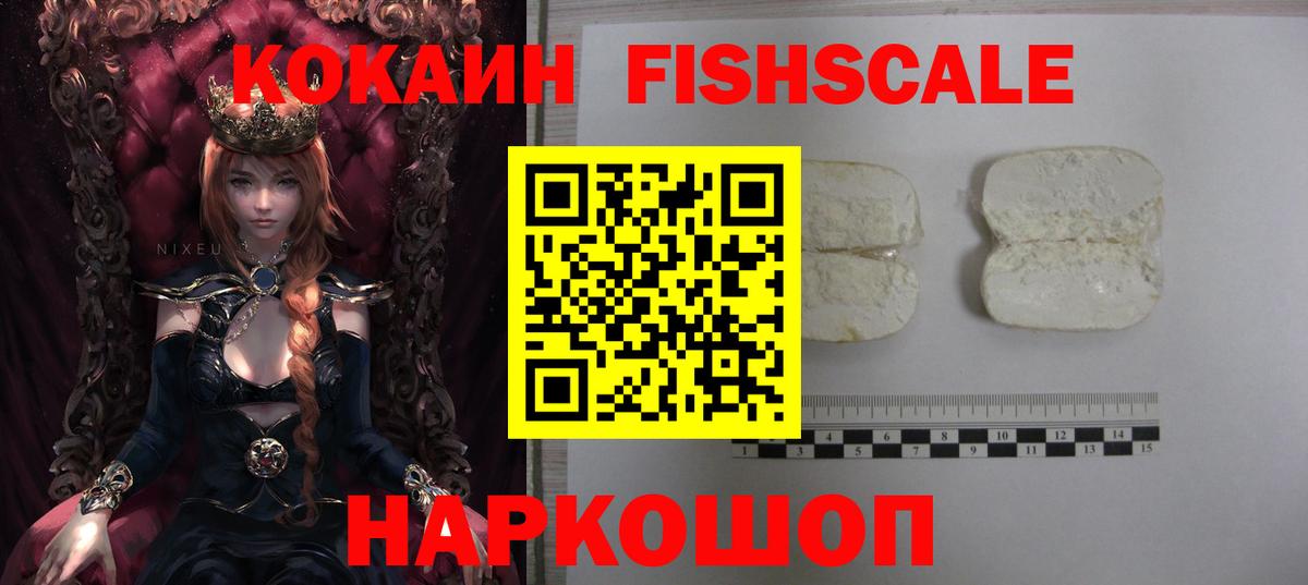 Усть-Илимск  Кокаин VHQ  Вход с VPN  Кокаин  КОКАИН 97% 