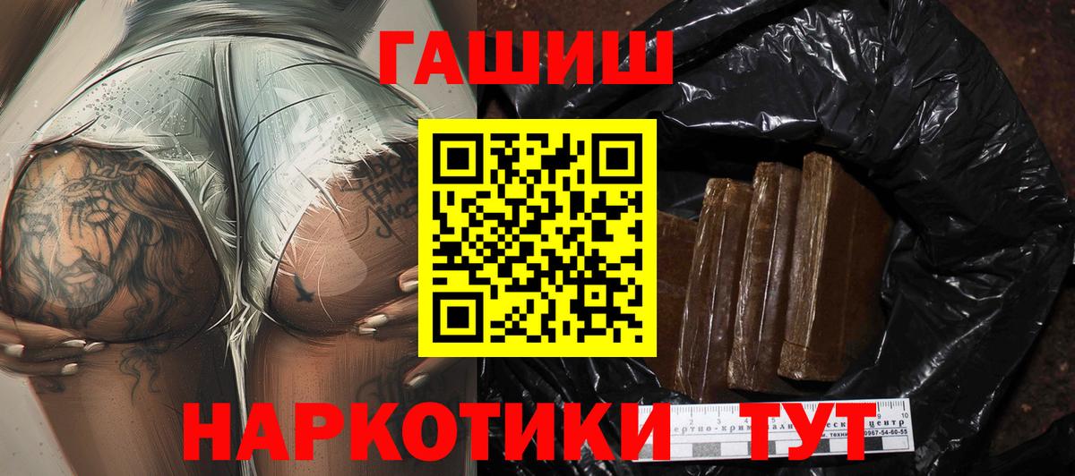 Усть-Илимск  ГАШИШ  где найти наркотики  Вход с VPN  Гашиш гарик  Гашиш Cannabis 
