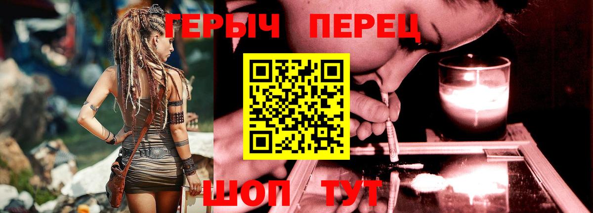 Усть-Илимск  ГЕРОИН хмурый  Вход с VPN 