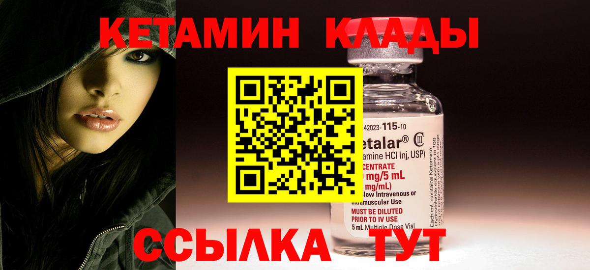 КЕТАМИН ketamine  Вход с VPN  КЕТАМИН VHQ  Усть-Илимск 