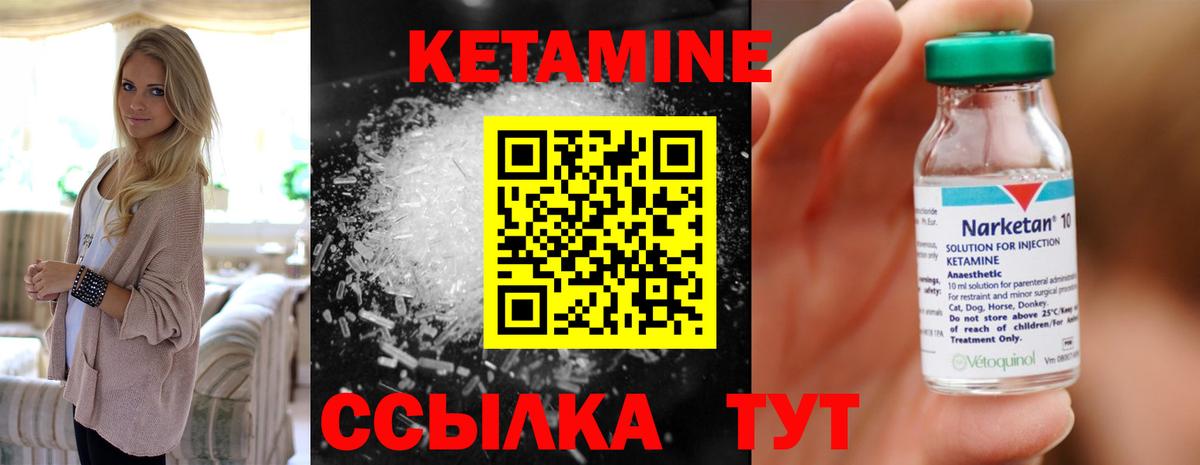 КЕТАМИН VHQ Усть-Илимск