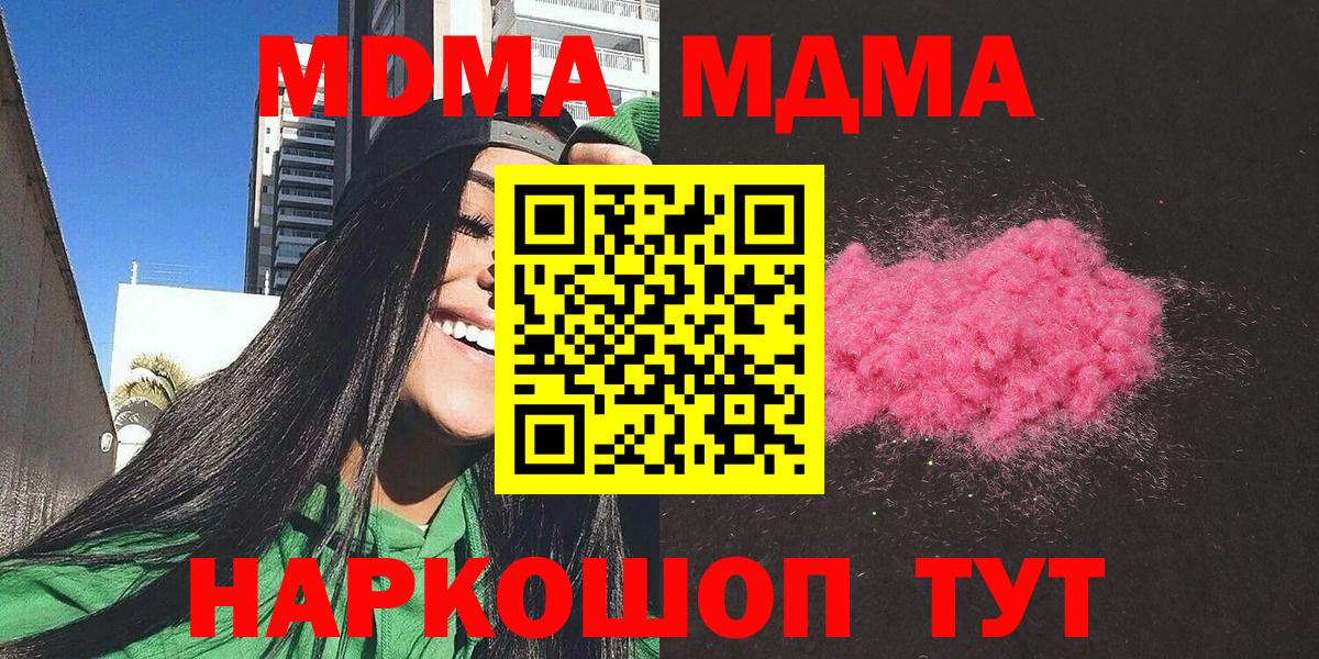 МДМА Molly  Вход с VPN  МДМА VHQ  МДМА  Усть-Илимск 