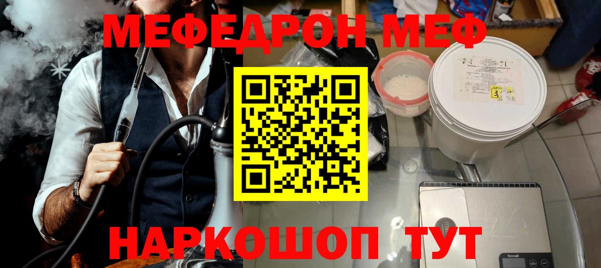 МЕФ мука Усть-Илимск