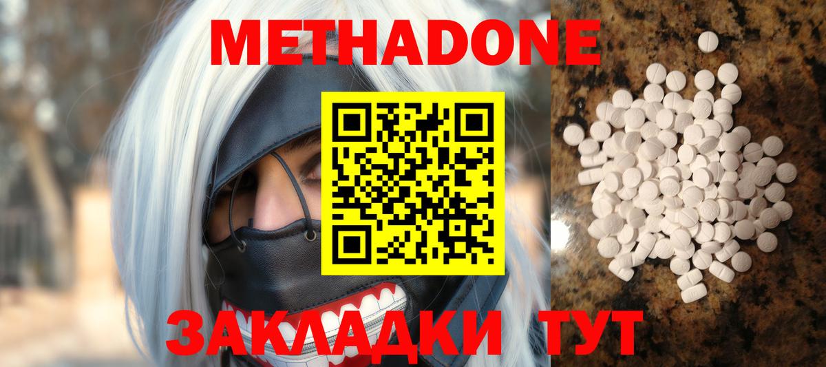 МЕТАДОН VHQ Усть-Илимск