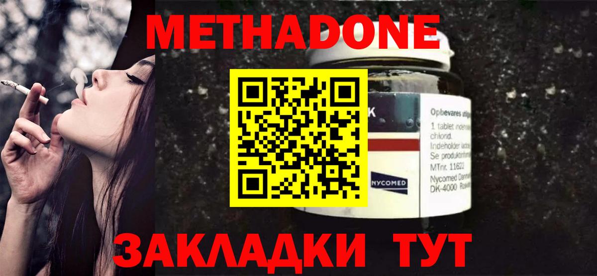 ГАШ  Кокаин  Каннабис  Амфетамин кристаллы  Вход с VPN  Усть-Илимск  Меф МЯУ МЯУ  