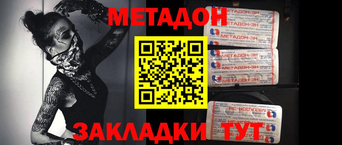 МЕТАДОН мёд  Метадон мёд  Вход с VPN  Усть-Илимск 