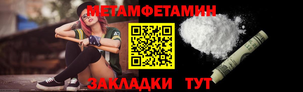 Метамфетамин винт  Вход с VPN  Усть-Илимск 