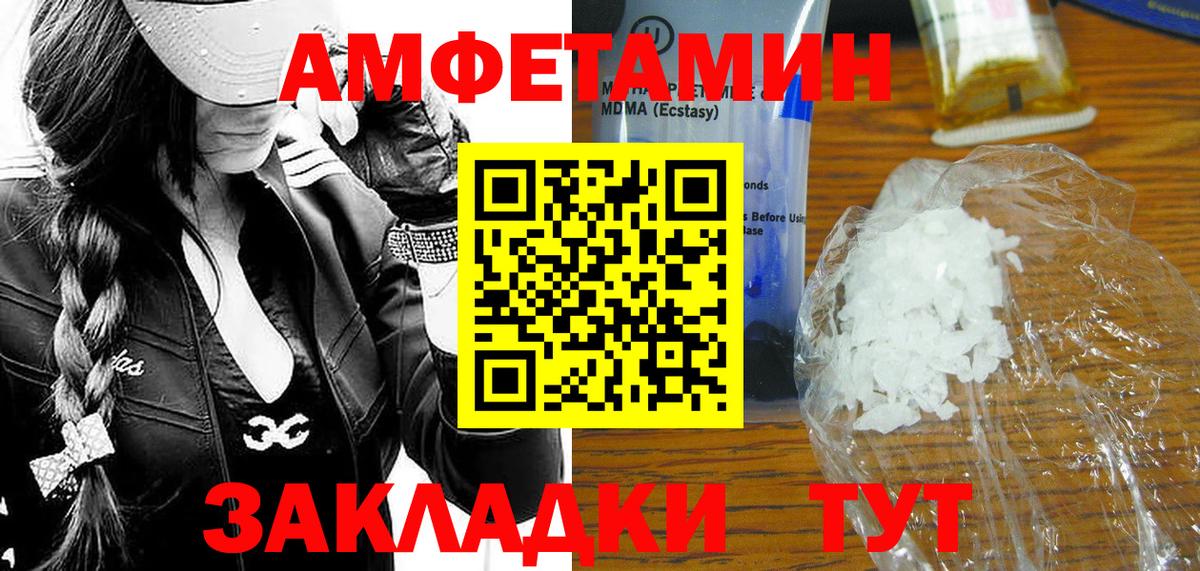 МЕТАМФЕТАМИН Декстрометамфетамин 99.9% Усть-Илимск