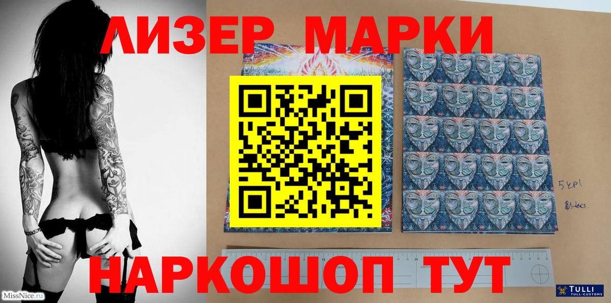 Марки N-bome 1,8мг Усть-Илимск
