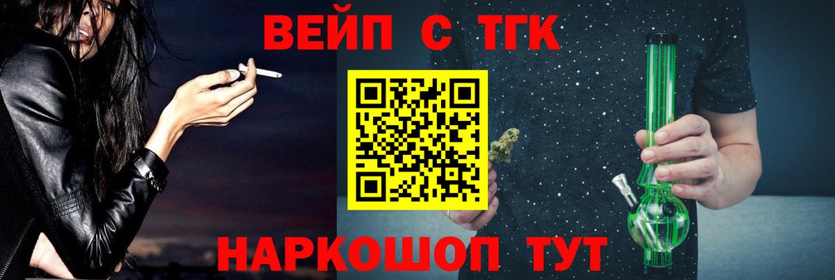 Усть-Илимск  Дистиллят ТГК концентрат  Вход с VPN  купить наркотики цена  Дистиллят ТГК THC oil 