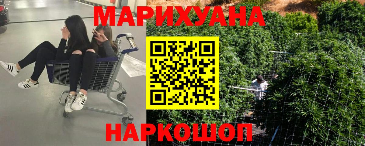МАРИХУАНА семена Усть-Илимск